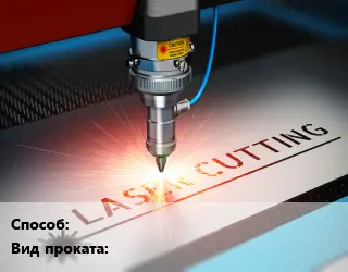 Гравировка  